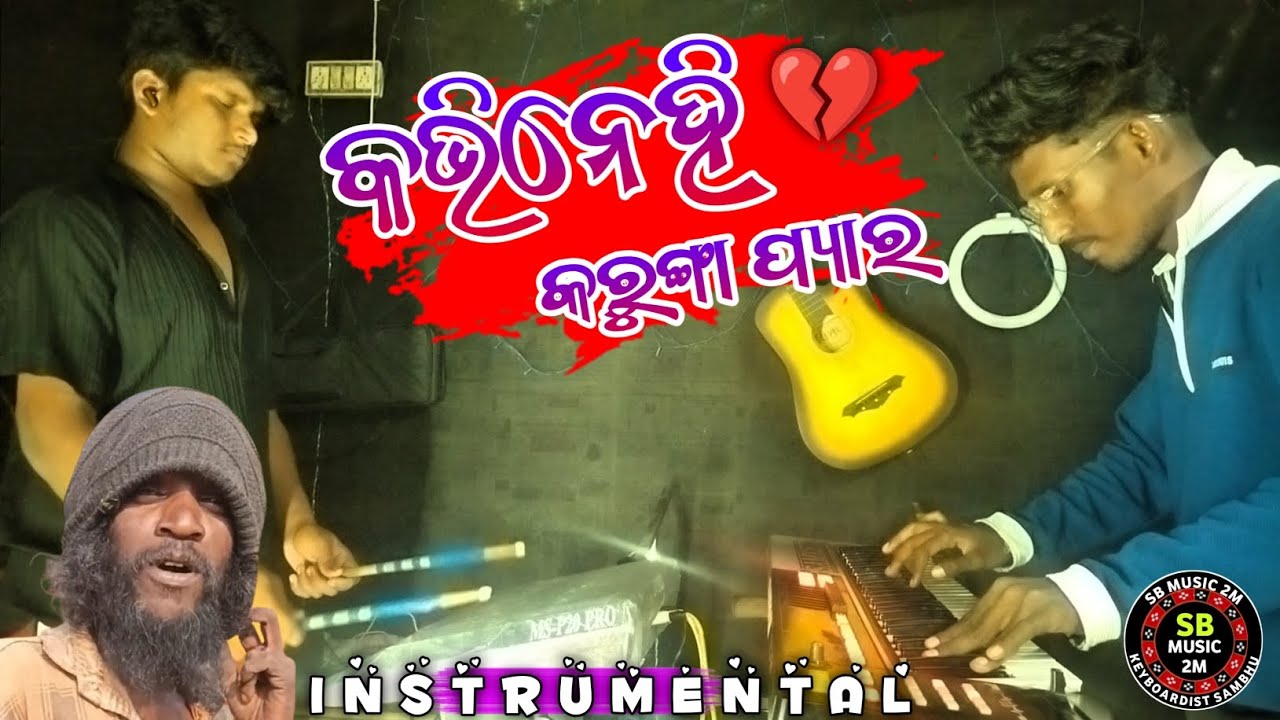 Kabhi Nahi Karunga Pyar Insta- Trending Sambalpuri Instrumental Song !! Cover By Sambhu & Raju !! 