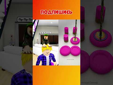 😱МЕМОАПОКАЛИПСИС В РОБЛОКС! ЧАСТЬ 2 #roblox #роблокс #brookhaven