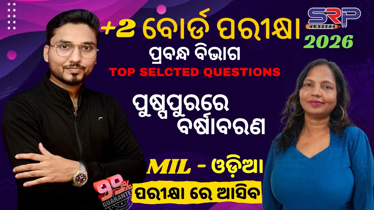 Puspa Purare Barsha Barana | Important questions | Class 12 Odia | Plus 2 2nd Year 
