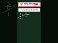 नवोदय विद्यालय प्रवेश परीक्षा | Navodaya entrance exam class 6 | Maths | Fraction to Percentage