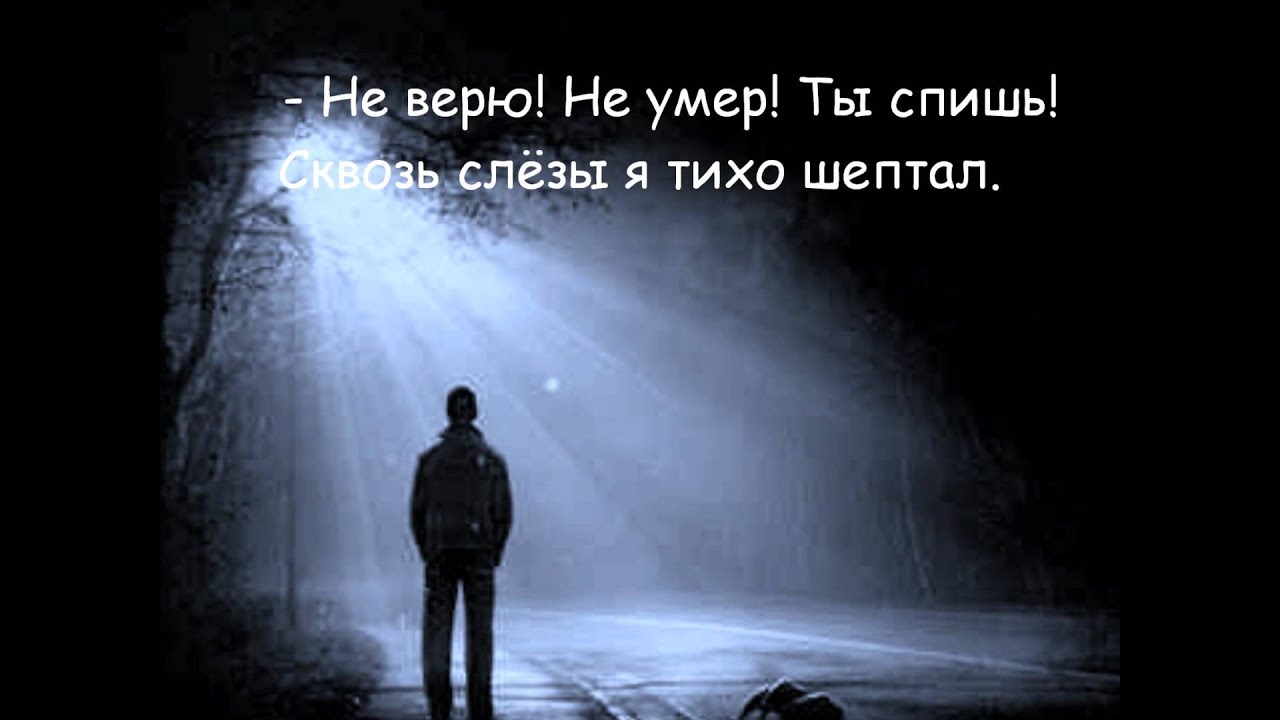 Смерть друга