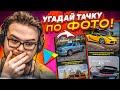 Я ДАЖЕ НЕ ЗНАЛ ОБ ЭТОЙ ТАЧКЕ! ЧТО ЭТО ТАКОЕ?! (УГАДАЙ ТАЧКУ)