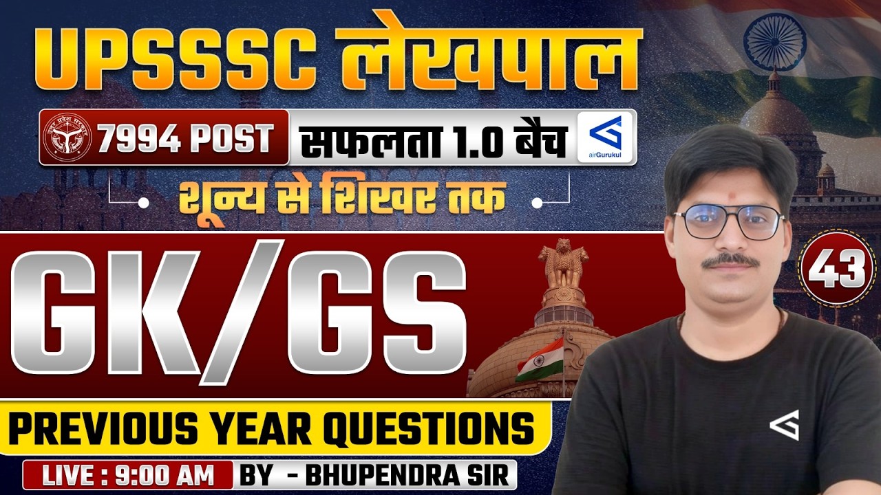 UPSSSC Lekhpal Exams 2025 | GK-GS Complete Guide | Previous Year Papers #42 | #airgurukul