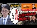 【国民舐めんな。】中道改革連合のクラファンについて思うこと