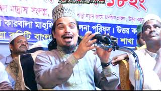 হুজুর একি বললেন রাসূল (দঃ) বড় নাকি আহমদ শফি? মাহবুবুল হক নুরে বাংলা । Mahbubul Haq nure bangla waz