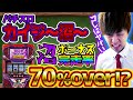 【5分でわかる】導入前！カイジ沼のゲームフロー解説【回胴黙示録カイジ～沼～機種解説】
