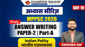 Day-18 | (Indian Polity) MPPSC Mains 2026 Answer Writing | MPPSC Paper-2 , Part-A | अभ्यास सीरीज