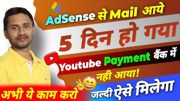 Youtube Payment Not Received In Bank Account | Youtube Payment Nahi Aaya Kya Kare | Adsense Payment