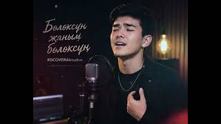 Бөлөксүң, жаным бөлөксүң (KG COVER AIstudios) Жаңы маанай