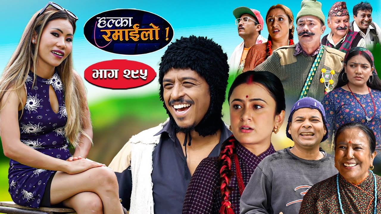 Halka Ramailo | हल्का रमाईलो || Episode 295 || 10 August 2025 || Balchhi Dhurbe || Nepali Comedy