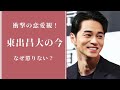 【反省の色なし?】東出昌大さんと新恋人の今後を占ってみた。唐田えりかさん・杏さんとの出会い・別れの裏事情を詳しく鑑定します。東出さんはすごい〇〇の持ち主。【恋愛体質】