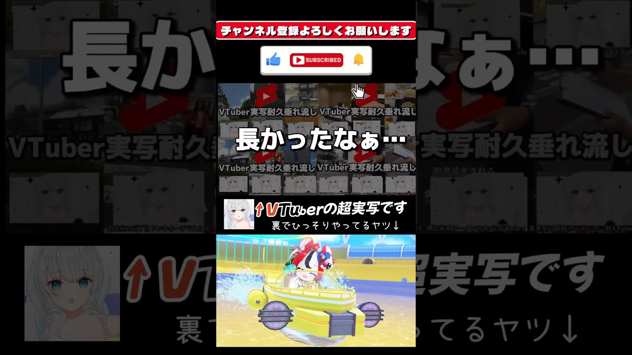 VTuberの超実写でやるVtuber #shorts