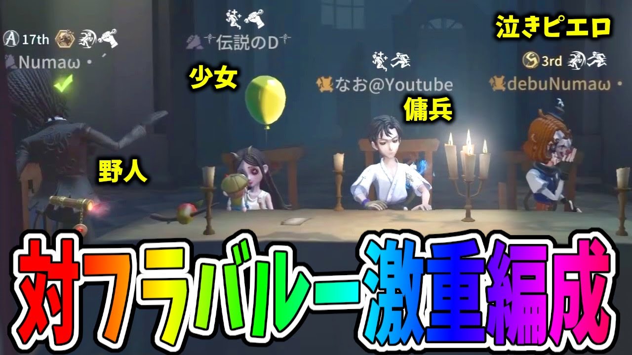 【第五人格】どう考えても強そうに見えない編成が壊れハンターにぶっ刺さる瞬間！！！【IdentityⅤ】【アイデンティティ5】