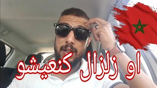 نحن فداك ياوطن MAROC أول زلزال تنعيشو ///////////تركيا