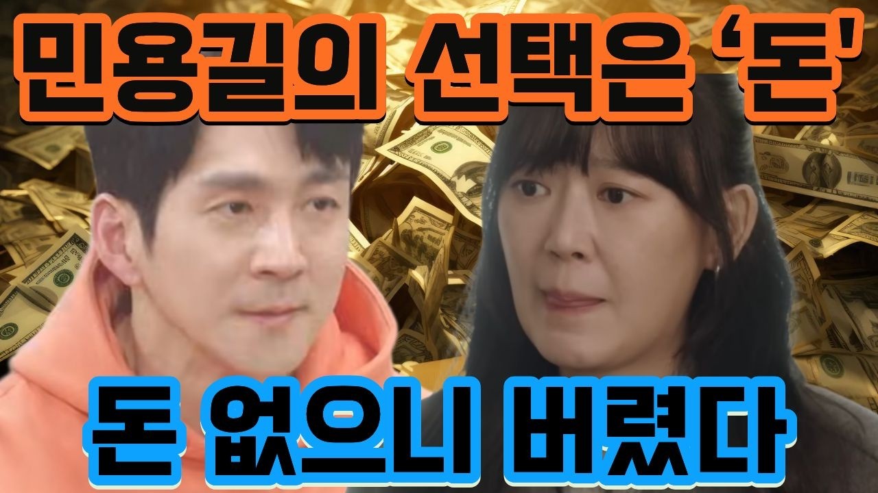 [사랑을 처방해 드립니다]예측◆나선해의 소장에 이희경이 빈손이 될거 확인하자마자, 민용길은 뒤도 안 보고 도망쳤다