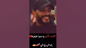 السـلام عليك ياسيدي الشهيد ط بت حي ـا ومي تا وطاب ذ كرك بين الخـلائق خالد ا عبدالله الحصري 