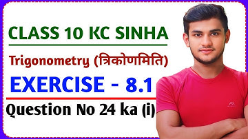 Kc Sinha Class 10 Ex 8.1 Solutions Q24 Ka (i) | Dr. K.C Sinha Class 10th Exercise 8.1 Q24 Ka (i)