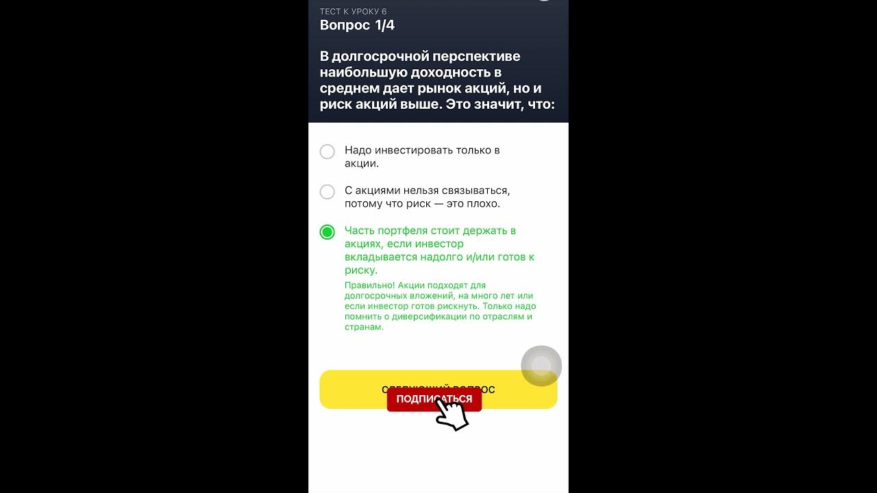 Ответы тинькофф на 20. Ответы на экзамен тинькофф инвестиции 2022. Игра 5 букв тинькофф ответы. Ответы тинькофф на 20. 5 слов тинькофф ответы.