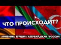 Что происходит между АРМ ТУР АЗ  РУС