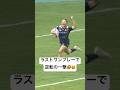 【ラグビー】大逆転で喜びを爆発🙌🌸 #shorts #セブンズ