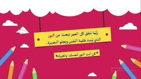 إعلان مسابقة القارئ الماهر