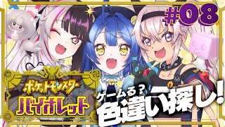 ✯*. ポケモンSV ⚜️┊ゲームる？色違い厳選の旅！ˎˊ˗ 〖 天宮こころ┊にじさんじ 〗