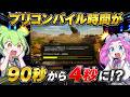 【衝撃】ゲームのロード、なぜか一瞬で終わる新技術がガチでヤバい【ずんだもん】