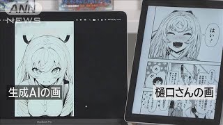 AIで作品模倣？ 募る危機感　専門家「ルールの見直しも」【フェイクの波紋】(2025年6月16日)
