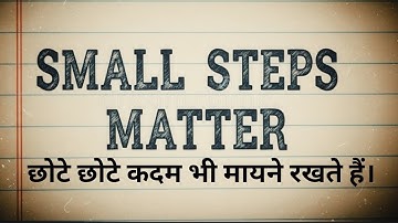 Small Steps Matter | छोटे-छोटे कदम भी मायने रखते है | Motivational Video by TotInspire in Hindi 