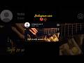Kitna Tera Intezar Kia | Heart Touching Status 🌙🥀 #sad #shorts #guitarcover