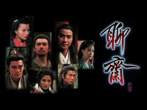 隔世情(聊齋1主題曲)主唱彭羚