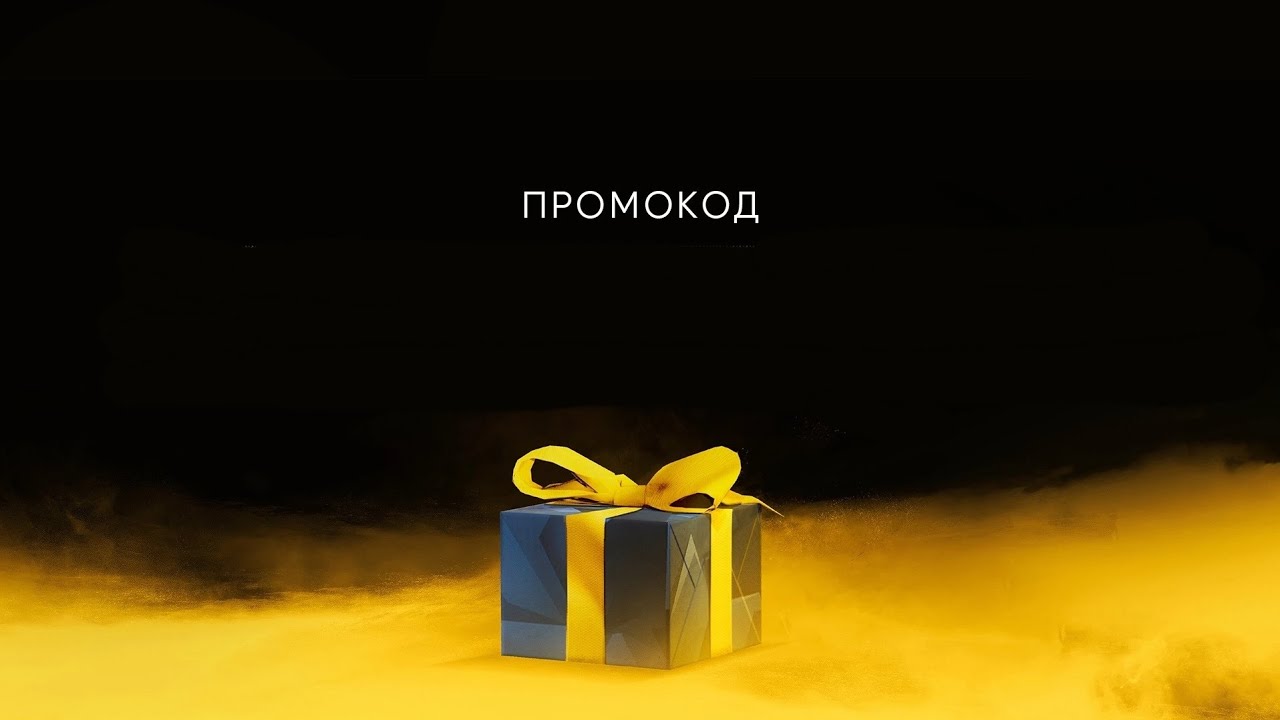 Калибр • Промокод • до 17 сентября