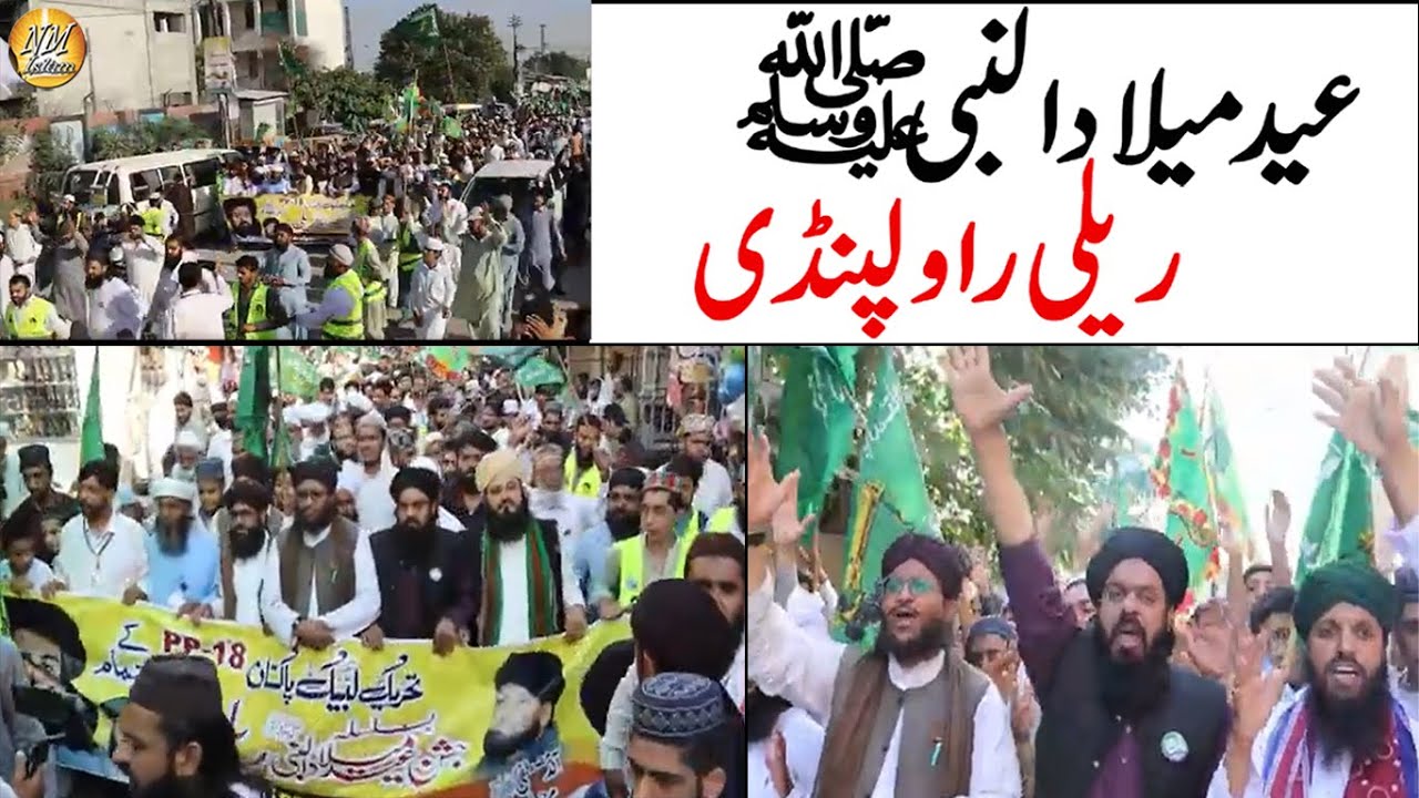 Eid Milad un Nabi Rally 2022 | Eid Milad un Nabi Rally in Rawalpindi ...