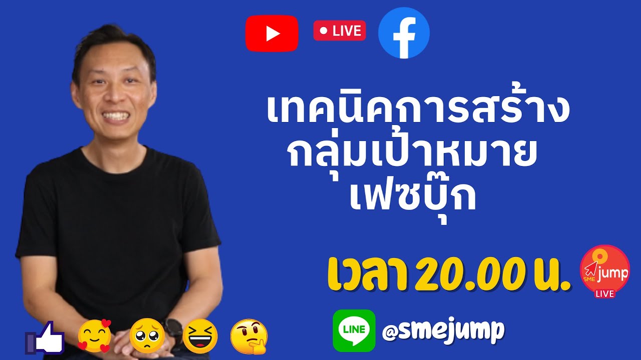 สร้าง กลุ่ม facebook  New  เทคนิคการสร้างกลุ่มเป้าหมาย Facebook Ads 2022