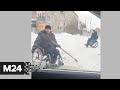 В Сети появились кадры, как колясочники чистят дорогу от снега в Новосибирской области - Москва 24