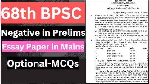 68th BPSC Prelims and Mains: Pattern Changed