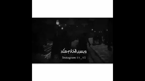اويلي من الزمن الأغبر 