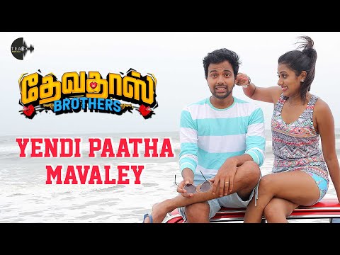 Yendi Paatha Mavaley - Anthony Dasan | Devadas Brothers | Ajay Prasath | Dhruvva | Bala Saravanan