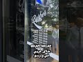حلاق في وارسو من افضل الحلاقين العرب و نظفهم الايادي السحرية في وارسو بولندا ننصح فيه وبقوه