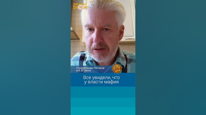 Все увидели, что у власти мафия