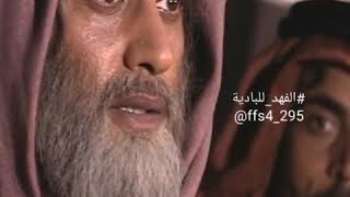 قصيدة نمر بن عدوان // يالله عفوك  مشهد من مسلسل نمر بن عدوان - - بطولة ((ياسر المصري)) رحمه الله ❤️