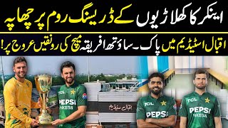 Pakistan vs South Africa ODI | Anchor’s Secret Visit to Players’ Dressing Room at Iqbal Stadium