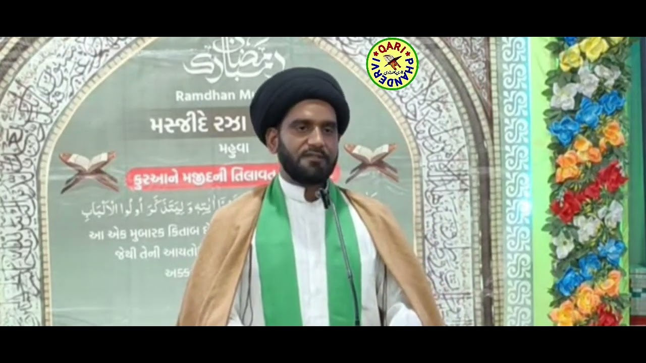 Jalsa Taziat Shaheed Ayatullah Al Uzma s. Ali khamenai rh تعزیت شہید آیت اللہ العظمی علی خامنہ ای رہ
