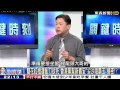 「香港地下司令」潛台37年亡 馬西屏 20150617-01 關鍵時刻