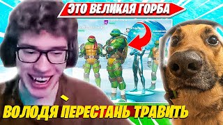 Величайшая Травля Toose, Володя, 97Default, Shur4 Фортнайт На Сквад Ранкед Турнире. Туз Нарезка Pro