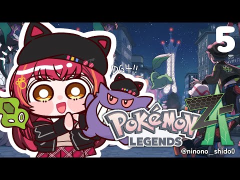 【ポケモンza】最新作！サブクエとか進めたい　#5【ぶいすぽ / 猫汰つな】
