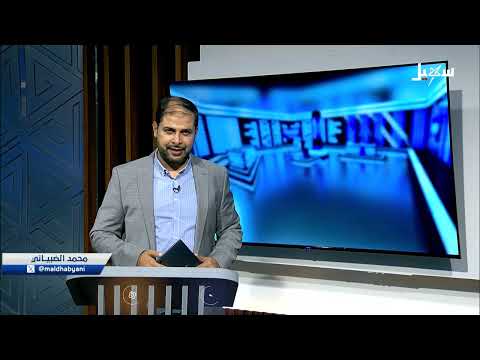استديو سهيل | التحريف الحوثي للمناهج الدراسية... جيل كامل في مهب الضياع
