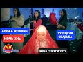 AHISKA WEDDING QINA GEJESI 2022 (2) #ахыскатой #турецкаясвадьба