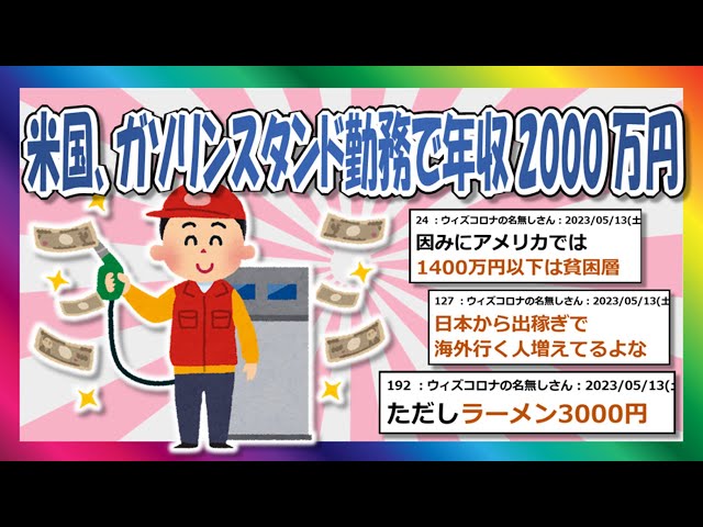 【2chまとめ】海外に出稼ぎが正解なのか...？【ゆっくり】 | スレゆっくり垂れ流し｜YouTubeランキング