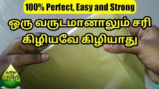 இப்படி அட்டை போட்டா ஒரு வருடமானாலும் கிழியவே கிழியாது | அட்டை போடுவது எப்படி |How to cover note book